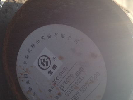 路南20CrMnTi合金结构钢
