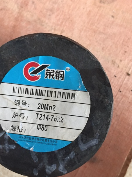 路南20Mn2合金结构钢