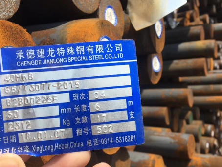 路南40MnB合金结构钢