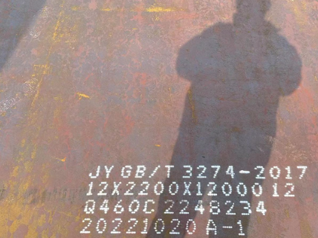 路南Q460高强钢板